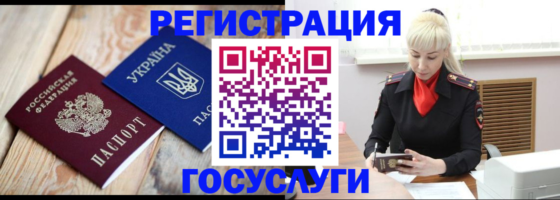 временная регистрация для школы в Пересвете