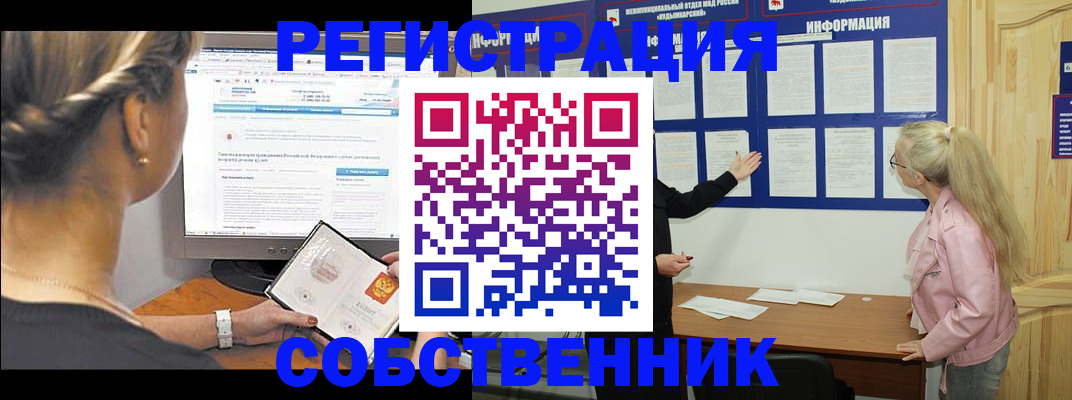 миграционный учет в Пересвете