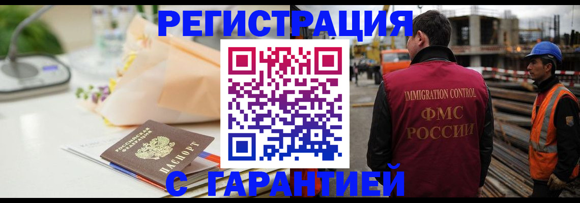 купить прописку в Пересвете