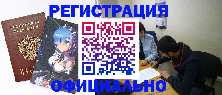 временная регистрация для школы в Пересвете