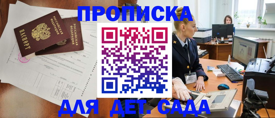 временная регистрация недорого в Пересвете