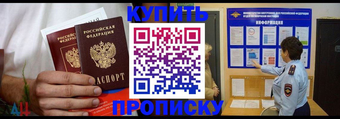 временная регистрация собственник в Пересвете