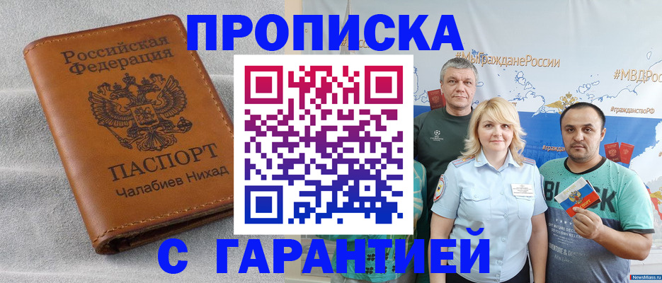 регистрация в Пересвете